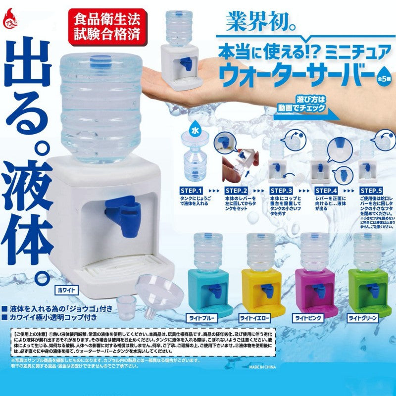 Mini Water dispenser (Twist Egg )